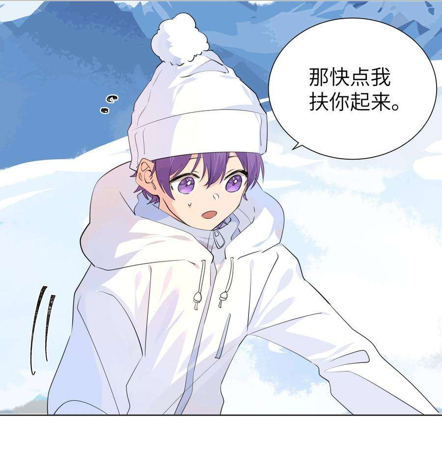 学霸今天撩到小奶包了吗037 圣诞特别篇（上）