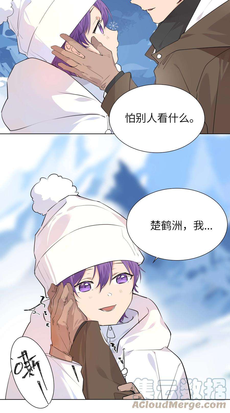 学霸今天撩到小奶包了吗037 圣诞特别篇（上）