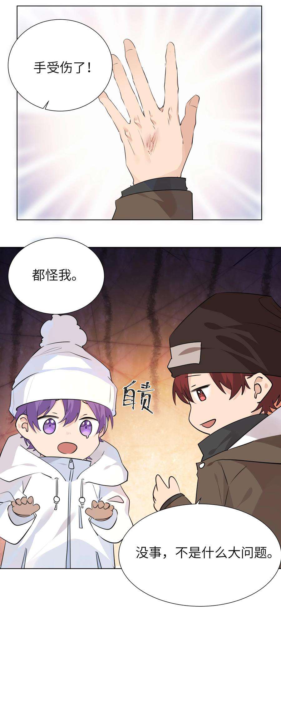 学霸今天撩到小奶包了吗037 圣诞特别篇（上）