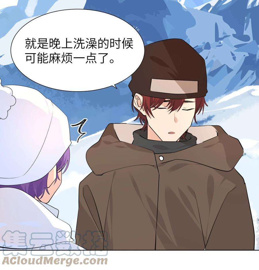 学霸今天撩到小奶包了吗037 圣诞特别篇（上）