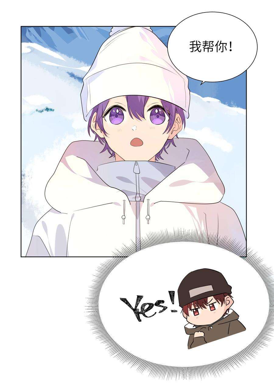 学霸今天撩到小奶包了吗037 圣诞特别篇（上）