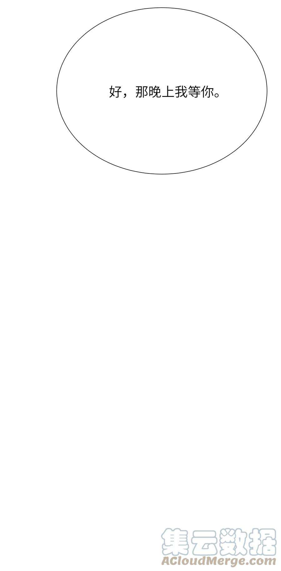 学霸今天撩到小奶包了吗037 圣诞特别篇（上）