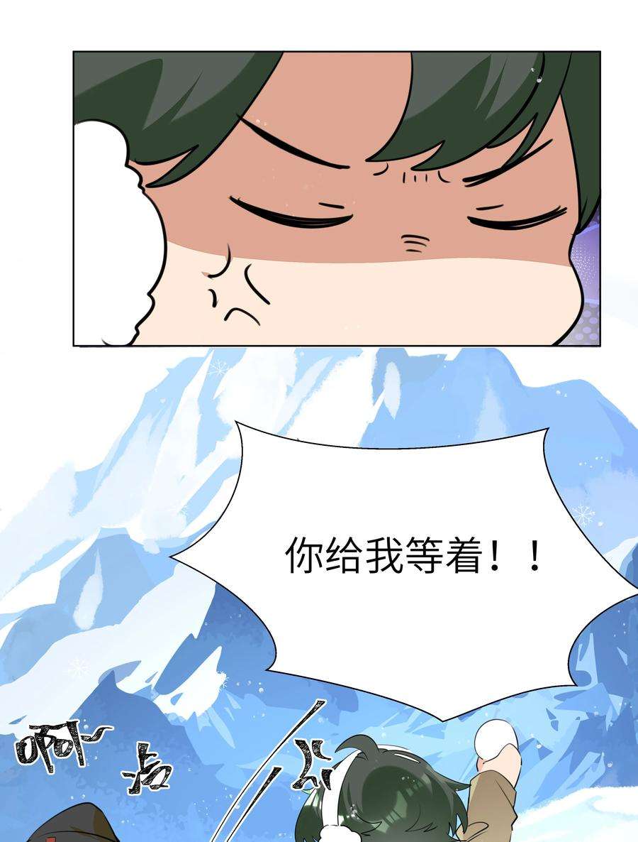 学霸今天撩到小奶包了吗037 圣诞特别篇（上）