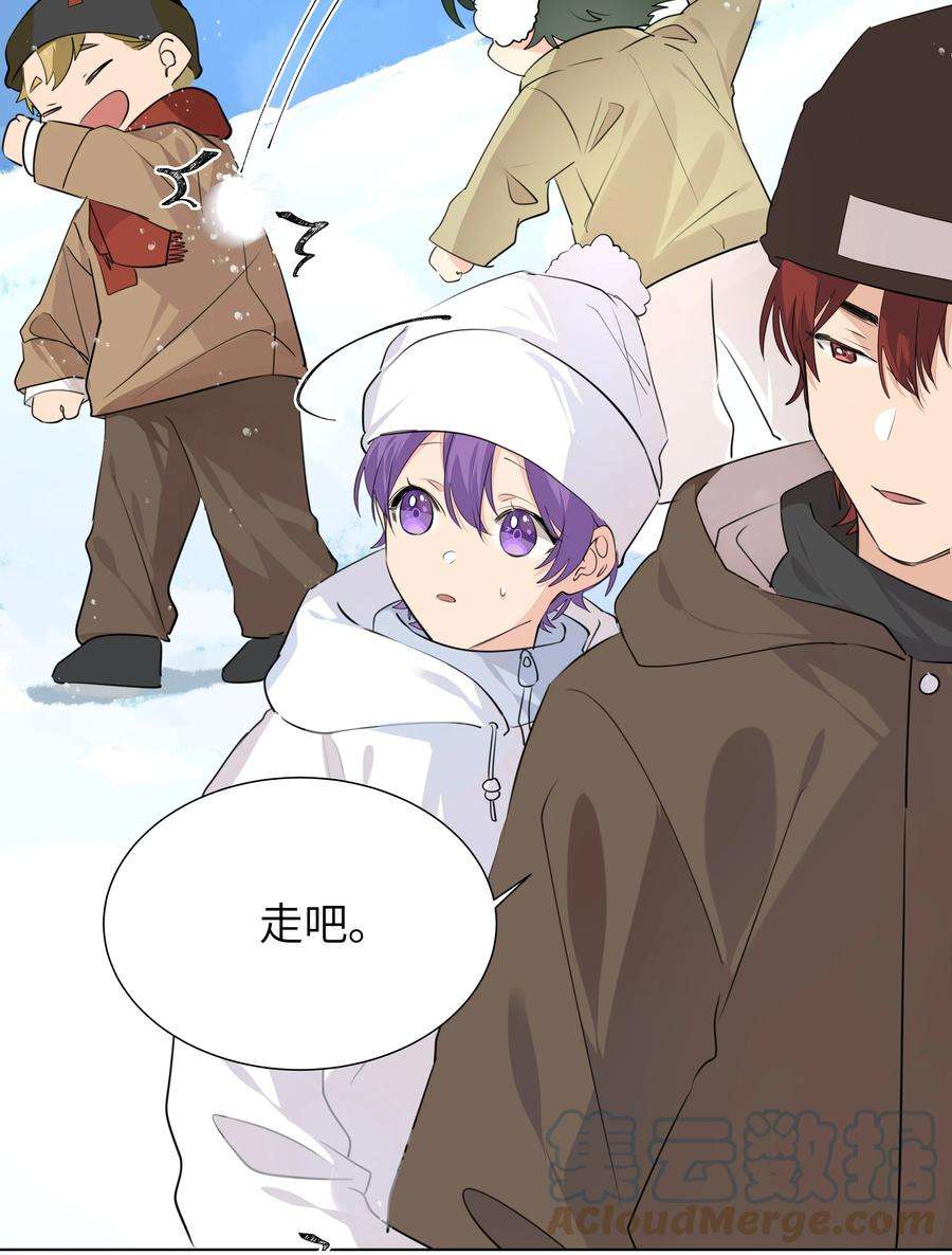 学霸今天撩到小奶包了吗037 圣诞特别篇（上）