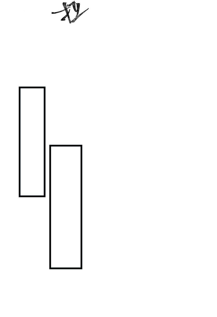 学霸今天撩到小奶包了吗037 圣诞特别篇（上）