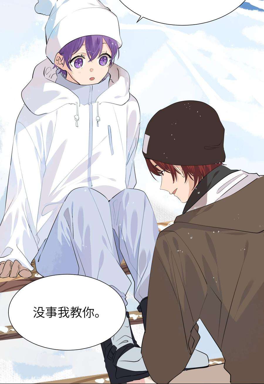 学霸今天撩到小奶包了吗037 圣诞特别篇（上）