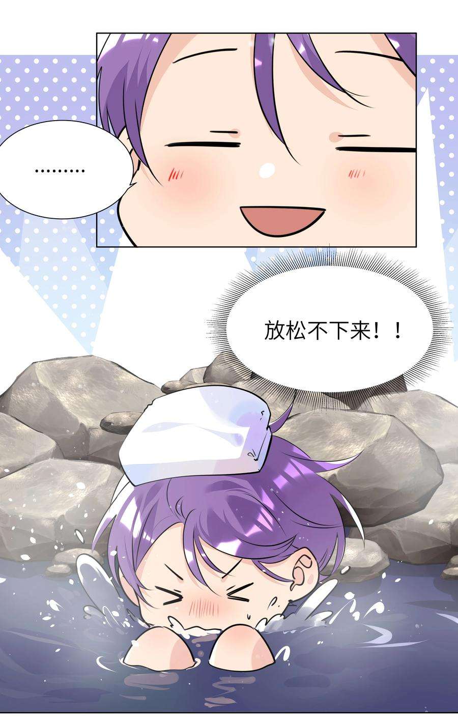 学霸今天撩到小奶包了吗038 圣诞特别篇（下）