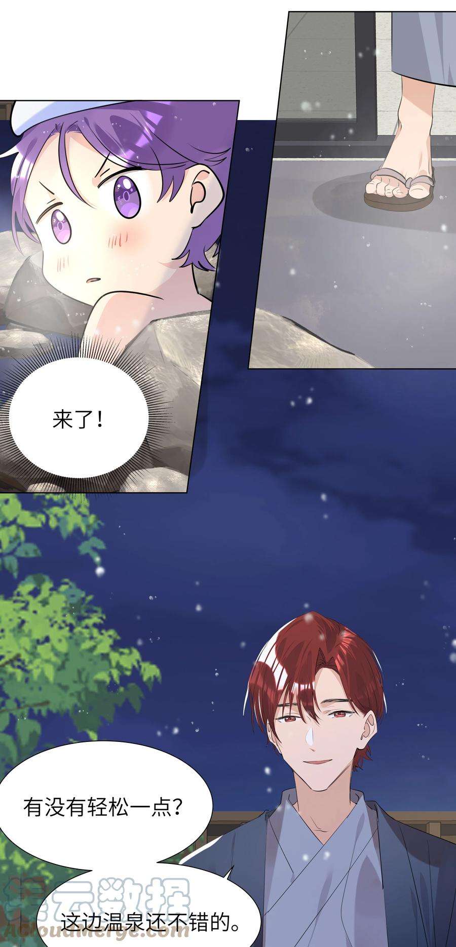 学霸今天撩到小奶包了吗038 圣诞特别篇（下）