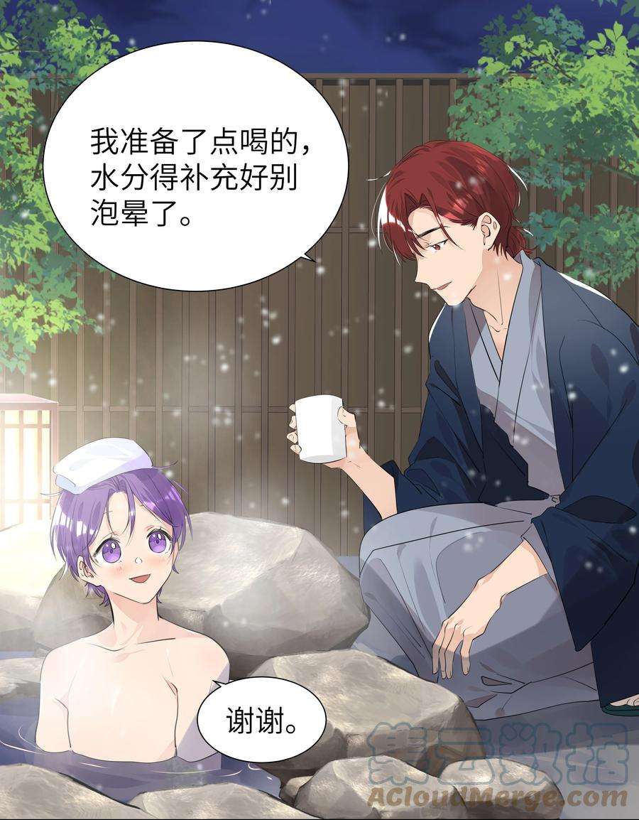 学霸今天撩到小奶包了吗038 圣诞特别篇（下）