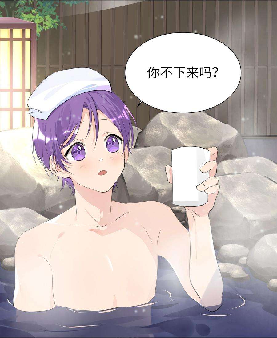 学霸今天撩到小奶包了吗038 圣诞特别篇（下）