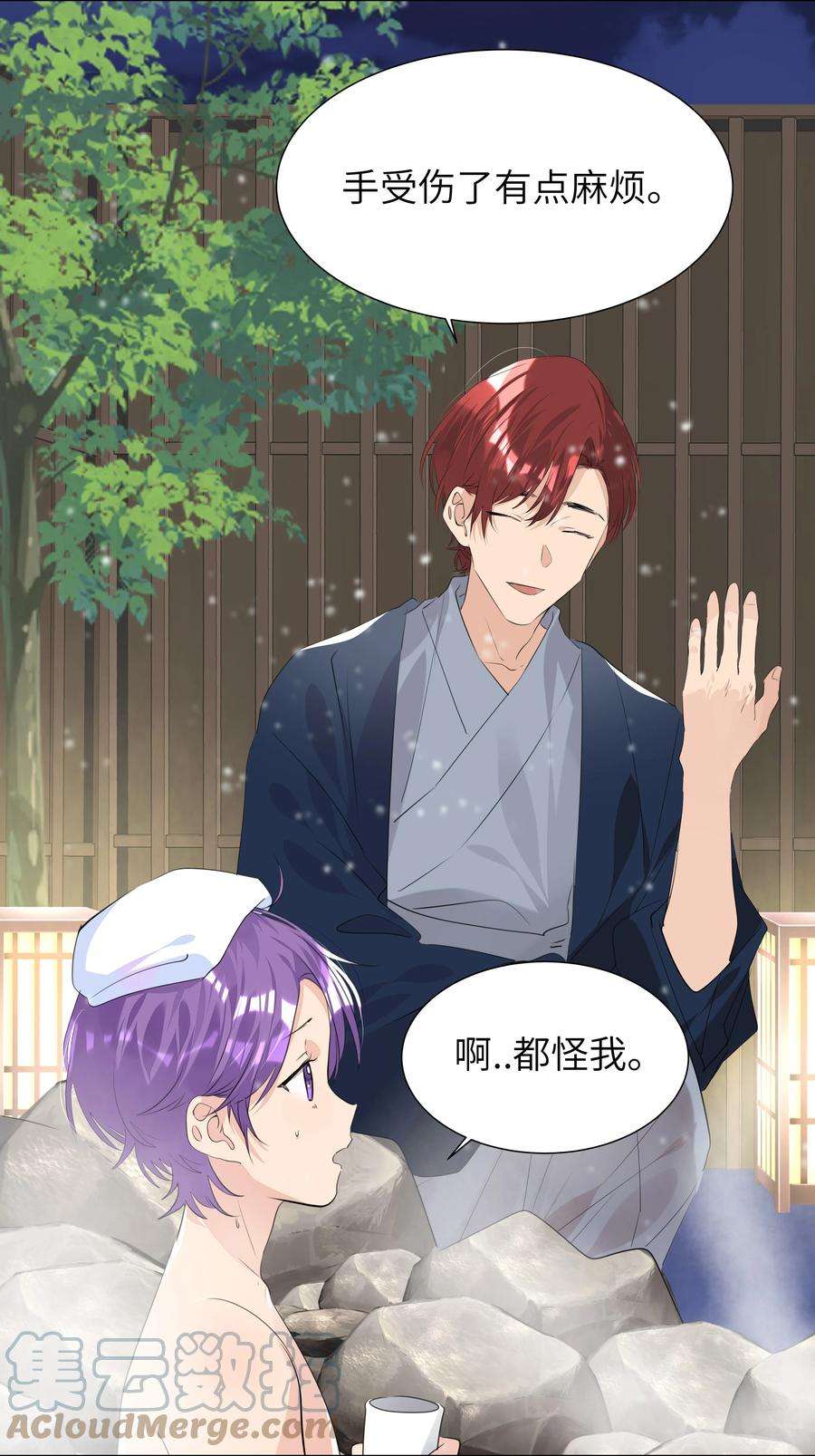 学霸今天撩到小奶包了吗038 圣诞特别篇（下）