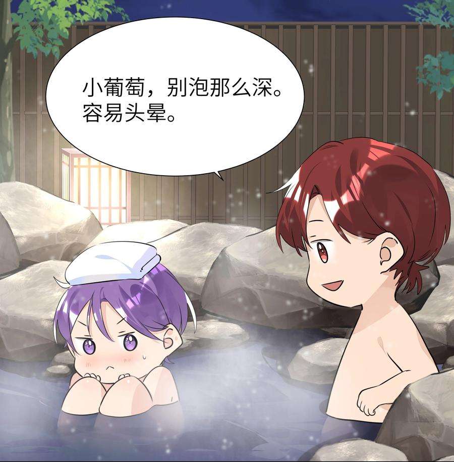 学霸今天撩到小奶包了吗038 圣诞特别篇（下）