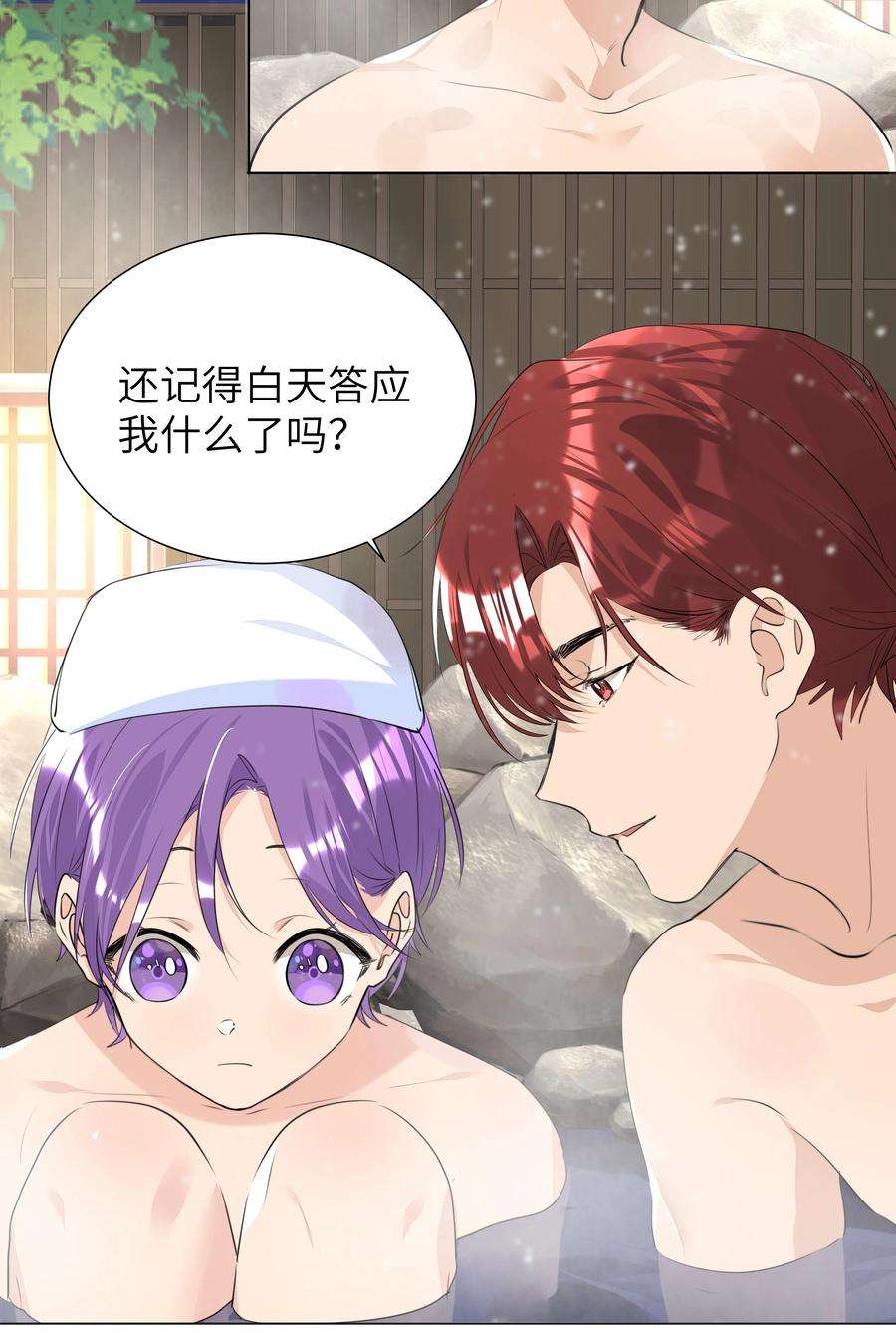 学霸今天撩到小奶包了吗038 圣诞特别篇（下）