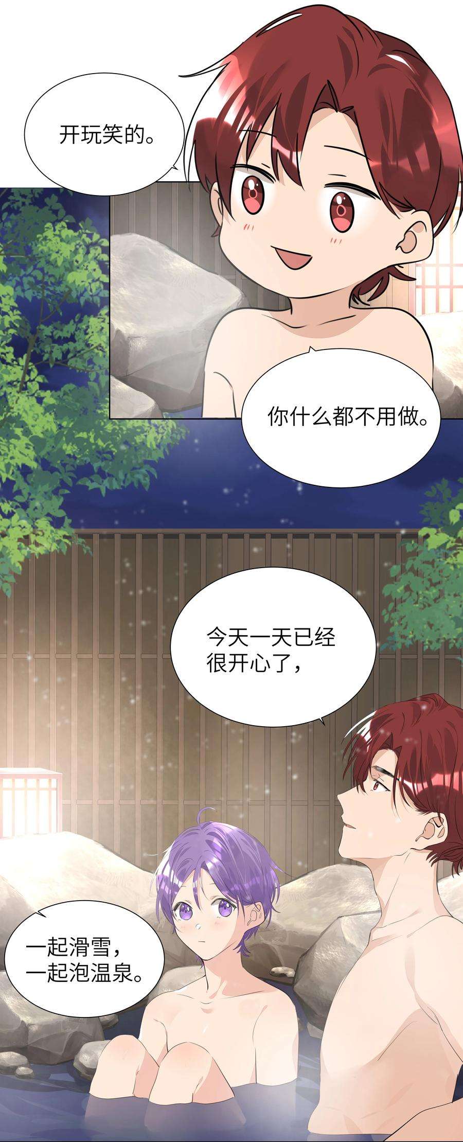 学霸今天撩到小奶包了吗038 圣诞特别篇（下）