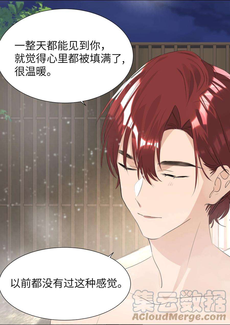 学霸今天撩到小奶包了吗038 圣诞特别篇（下）