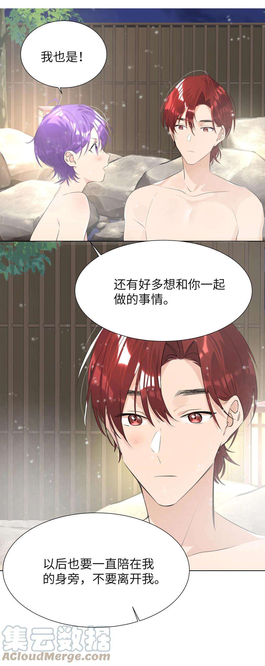 学霸今天撩到小奶包了吗038 圣诞特别篇（下）