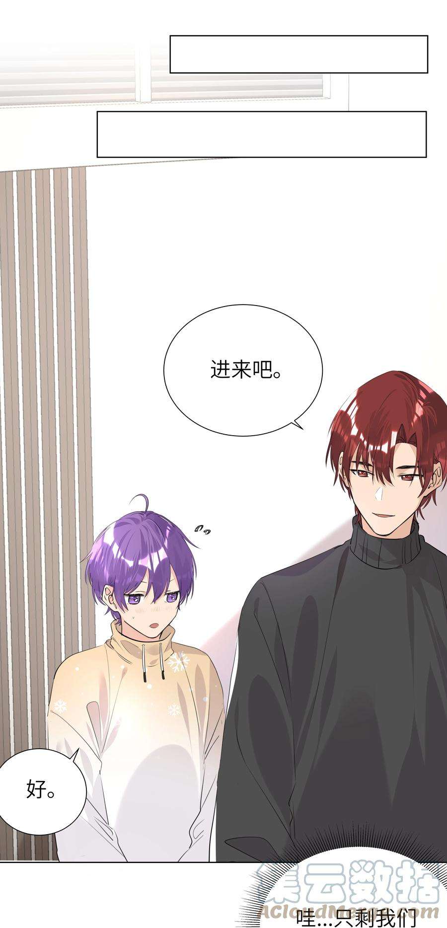 学霸今天撩到小奶包了吗038 圣诞特别篇（下）