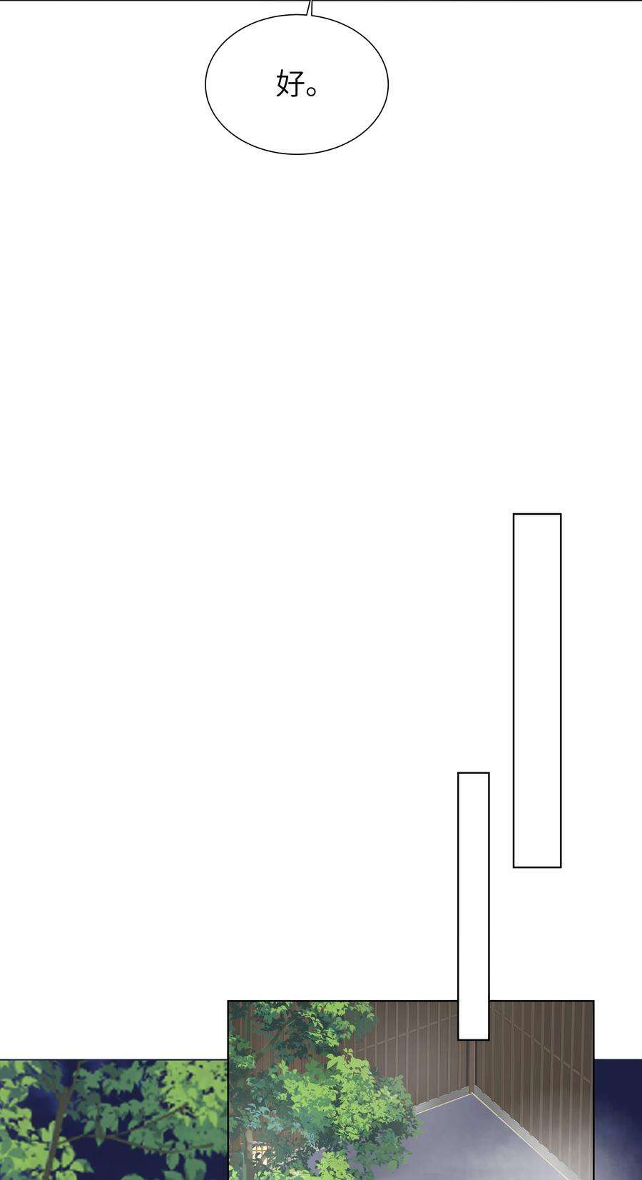 学霸今天撩到小奶包了吗038 圣诞特别篇（下）