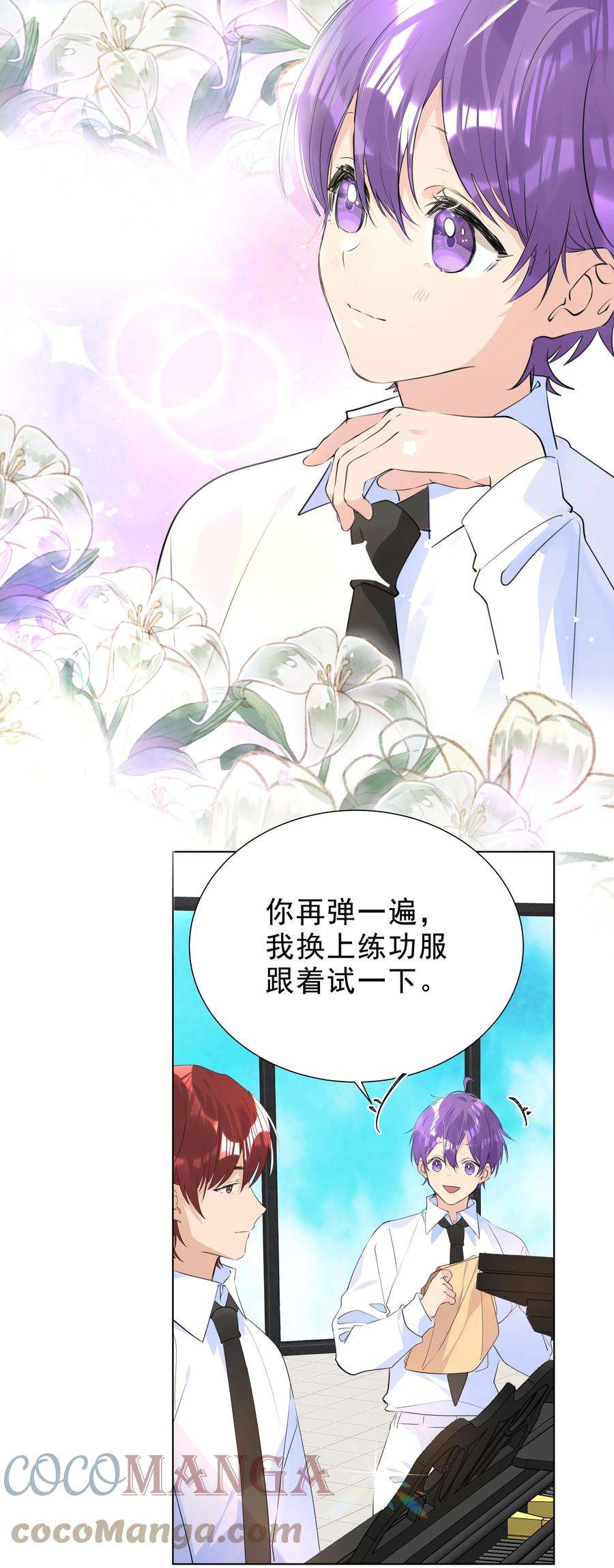 学霸今天撩到小奶包了吗039 渴望