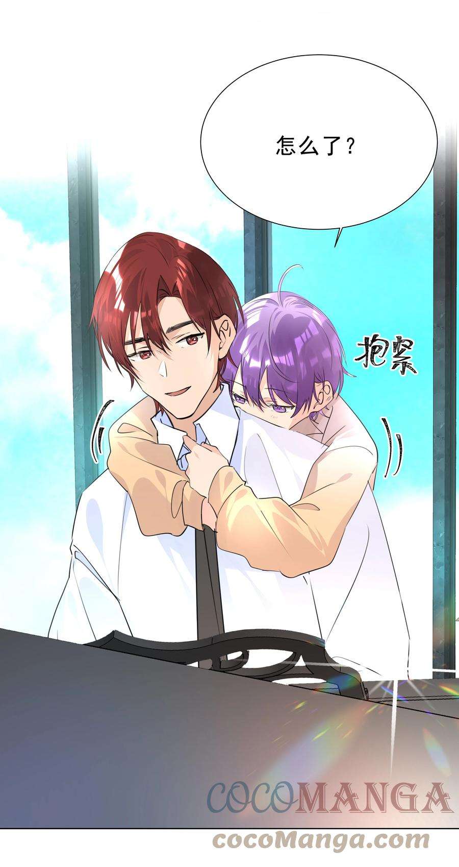 学霸今天撩到小奶包了吗039 渴望