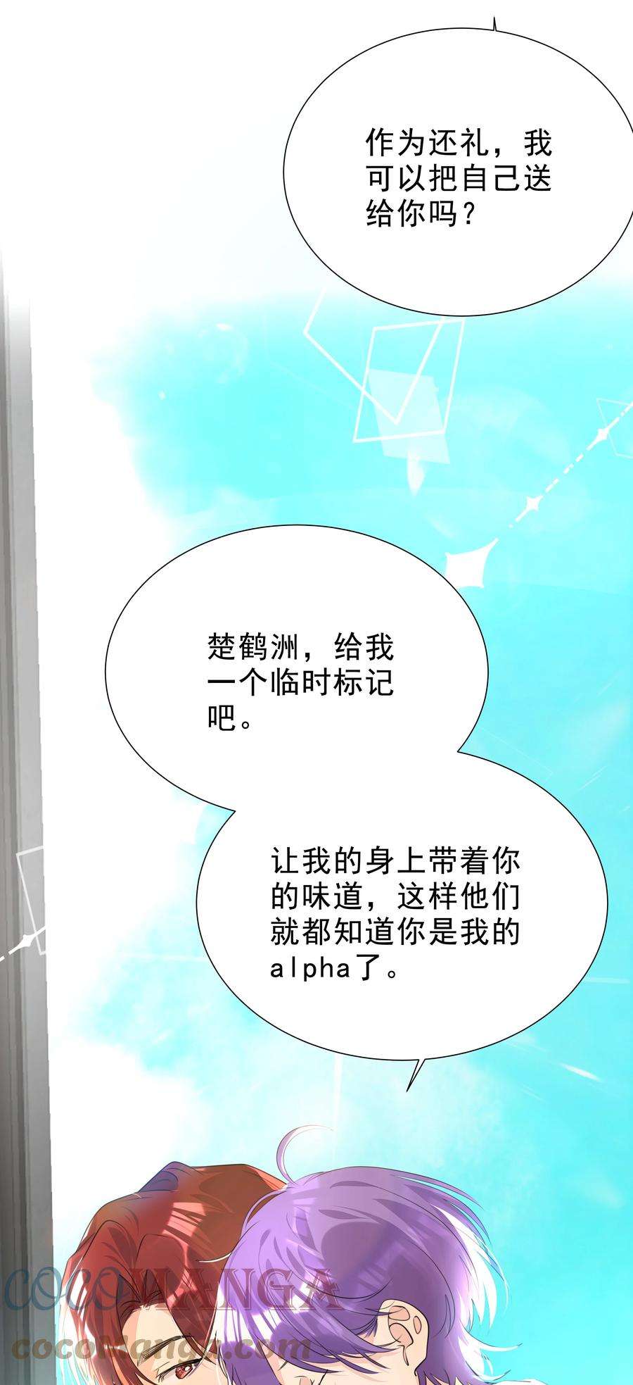 学霸今天撩到小奶包了吗039 渴望