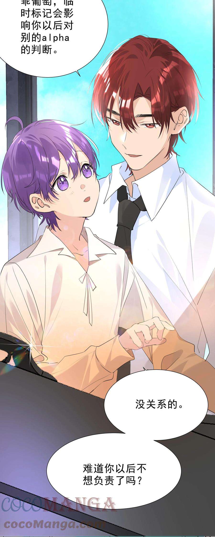 学霸今天撩到小奶包了吗039 渴望