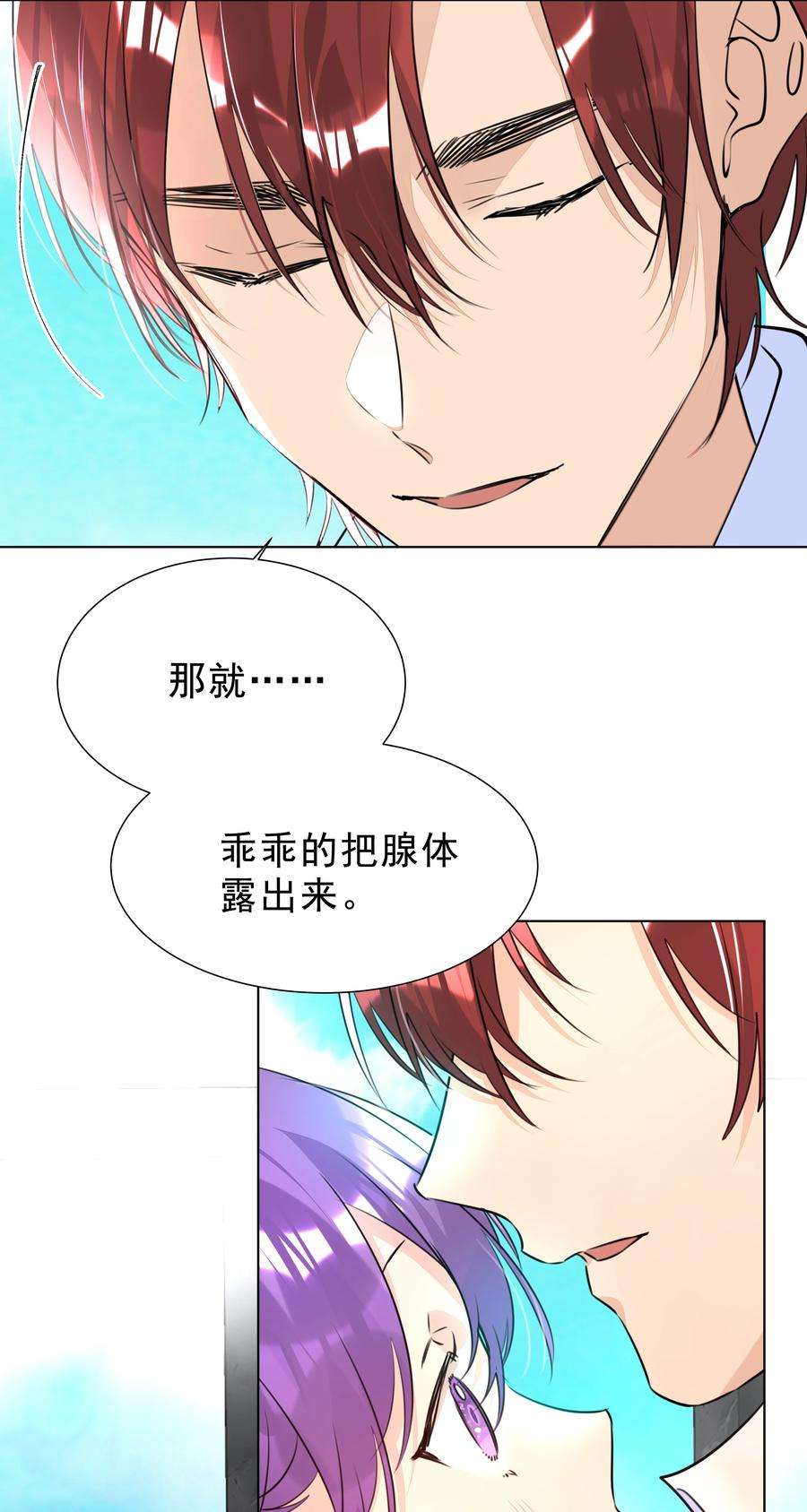 学霸今天撩到小奶包了吗039 渴望