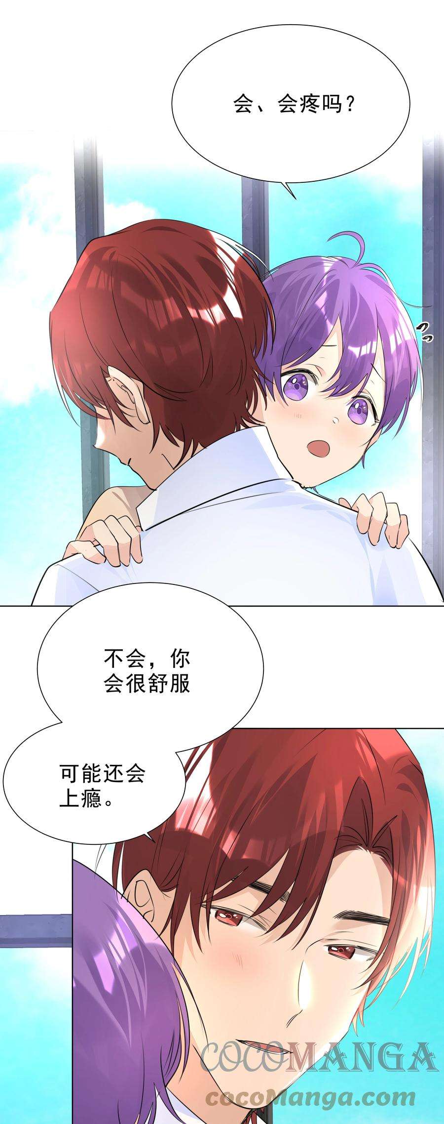 学霸今天撩到小奶包了吗039 渴望