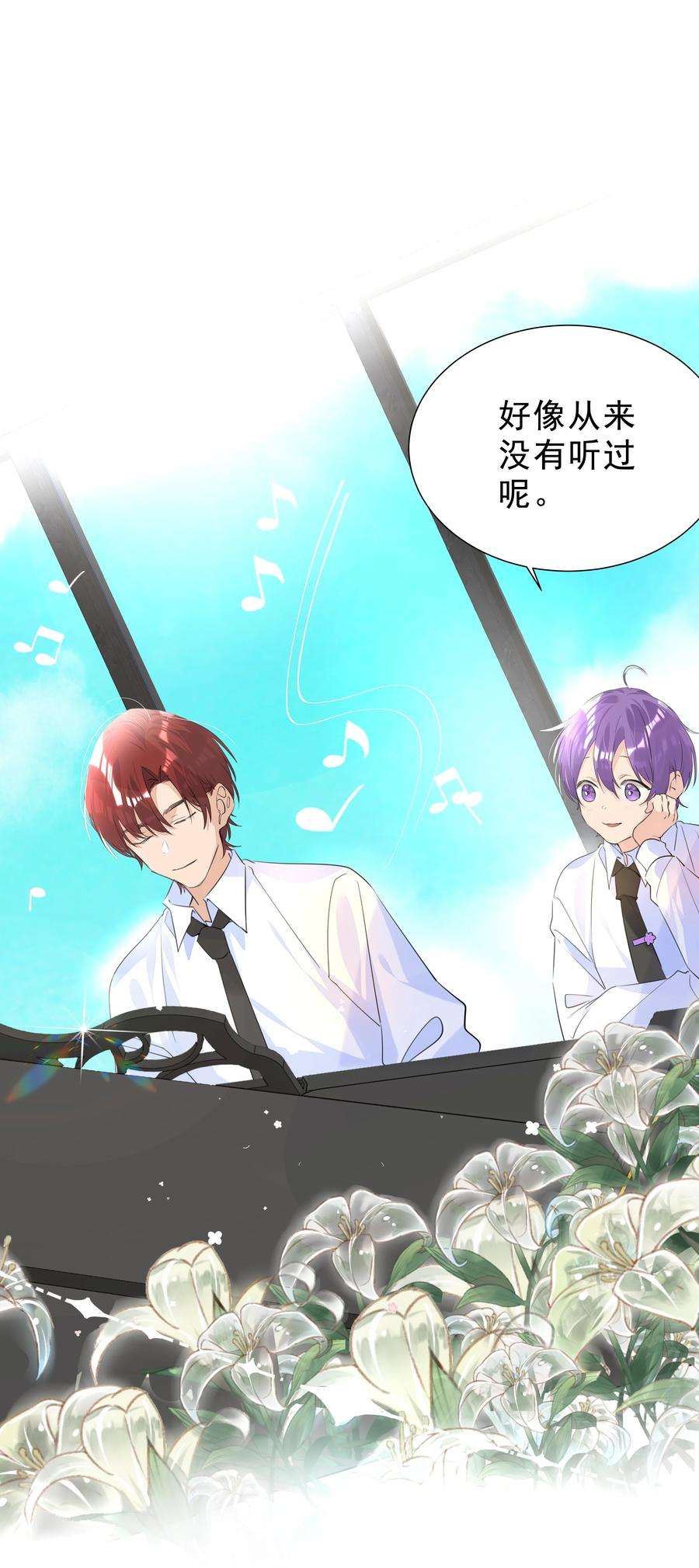 学霸今天撩到小奶包了吗039 渴望