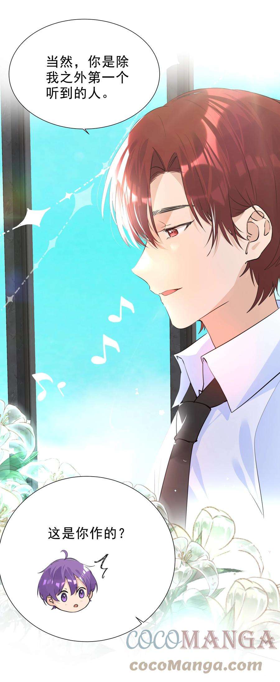 学霸今天撩到小奶包了吗039 渴望