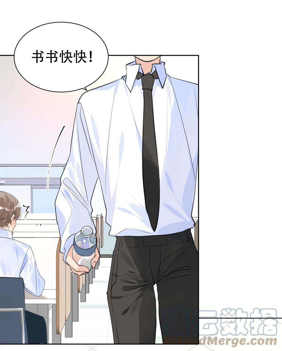 学霸今天撩到小奶包了吗040 焦点