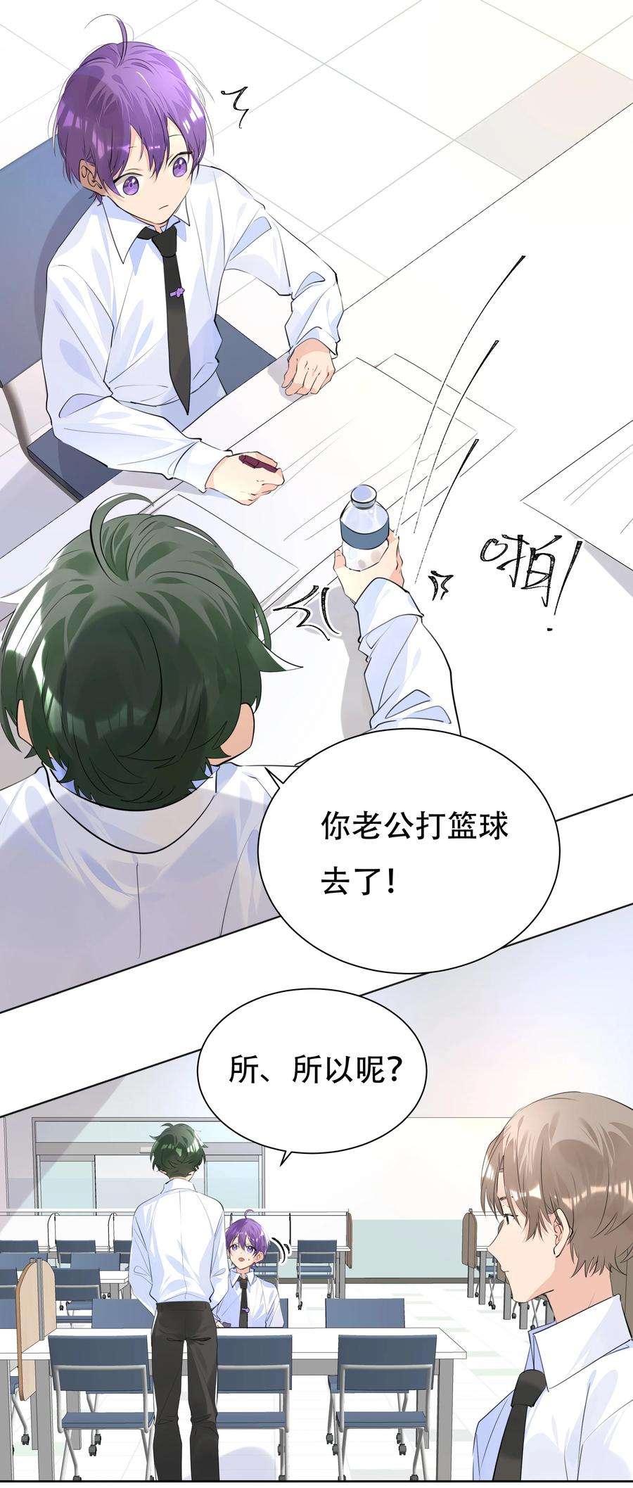 学霸今天撩到小奶包了吗040 焦点