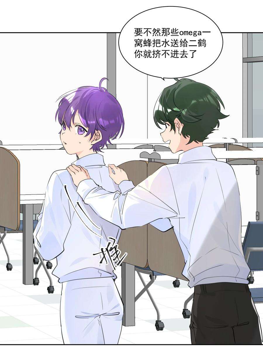 学霸今天撩到小奶包了吗040 焦点