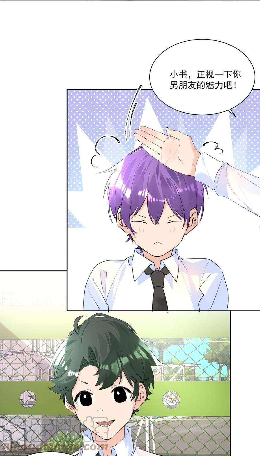 学霸今天撩到小奶包了吗040 焦点