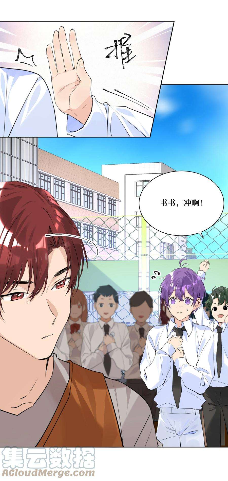 学霸今天撩到小奶包了吗040 焦点