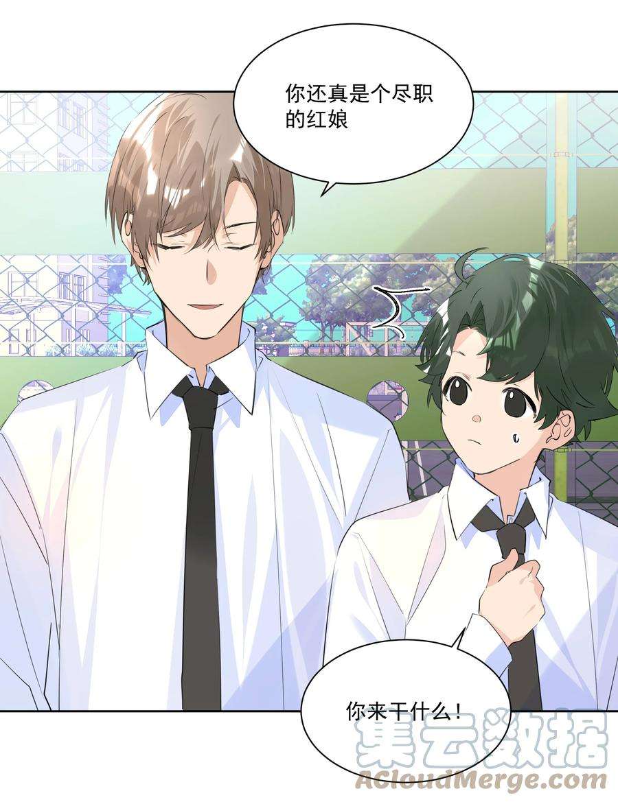 学霸今天撩到小奶包了吗040 焦点