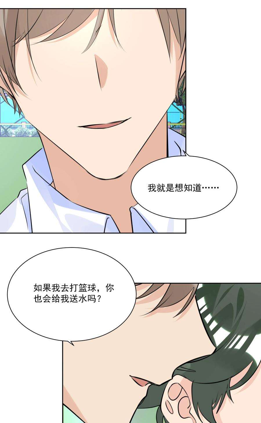 学霸今天撩到小奶包了吗040 焦点