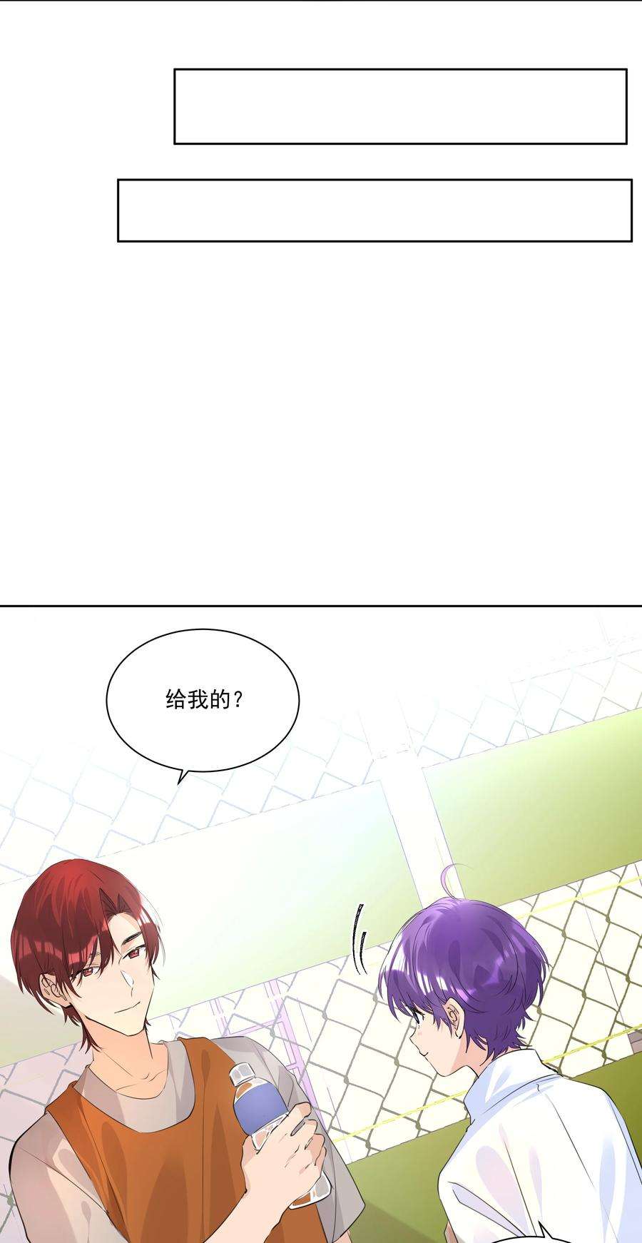 学霸今天撩到小奶包了吗040 焦点