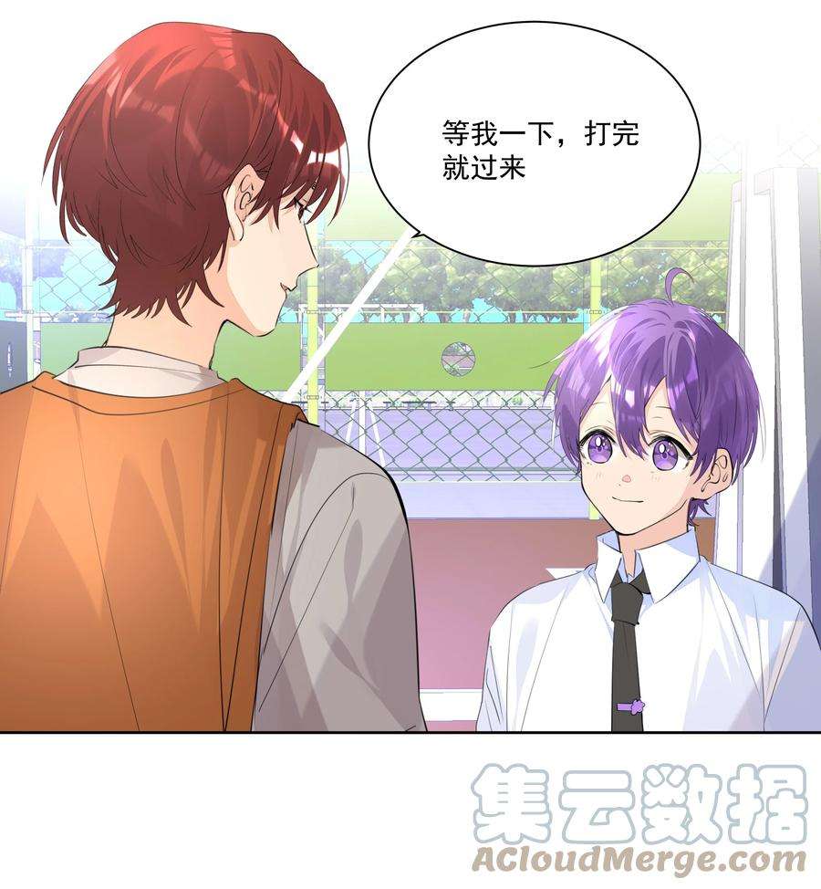 学霸今天撩到小奶包了吗040 焦点