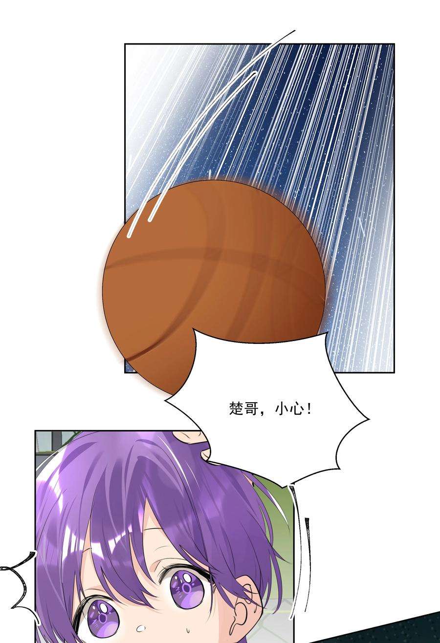 学霸今天撩到小奶包了吗040 焦点