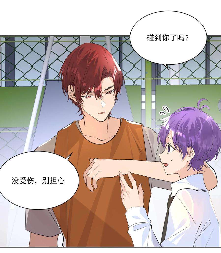 学霸今天撩到小奶包了吗040 焦点