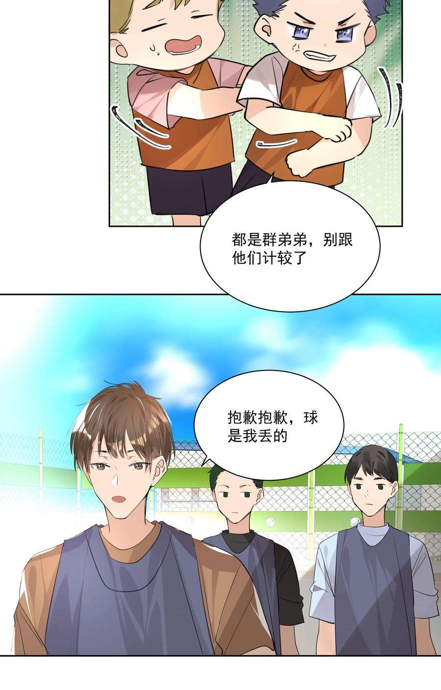 学霸今天撩到小奶包了吗040 焦点