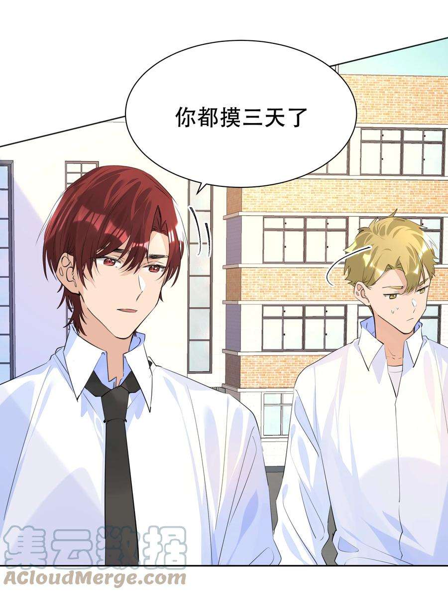 学霸今天撩到小奶包了吗040 焦点