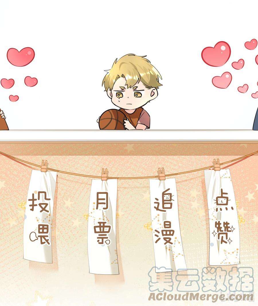 学霸今天撩到小奶包了吗040 焦点