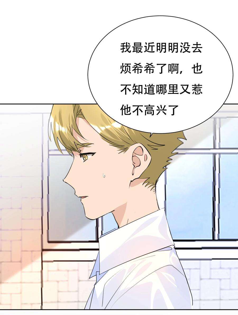 学霸今天撩到小奶包了吗040 焦点