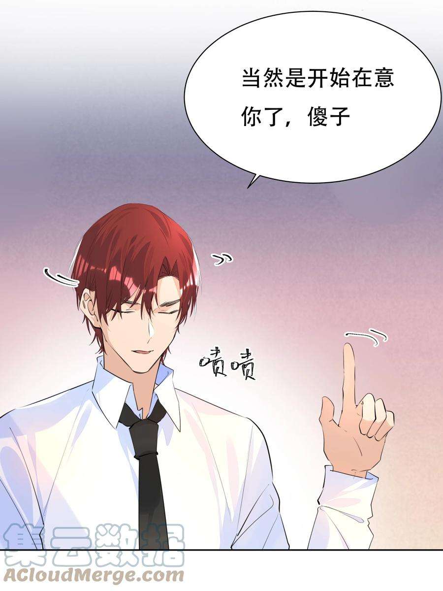 学霸今天撩到小奶包了吗040 焦点