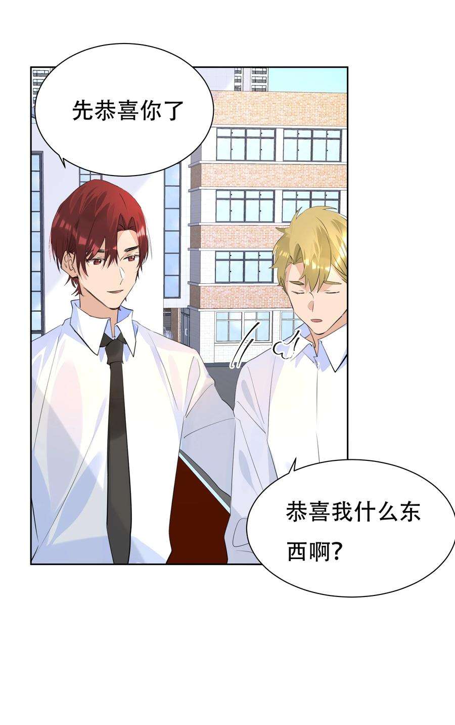 学霸今天撩到小奶包了吗040 焦点