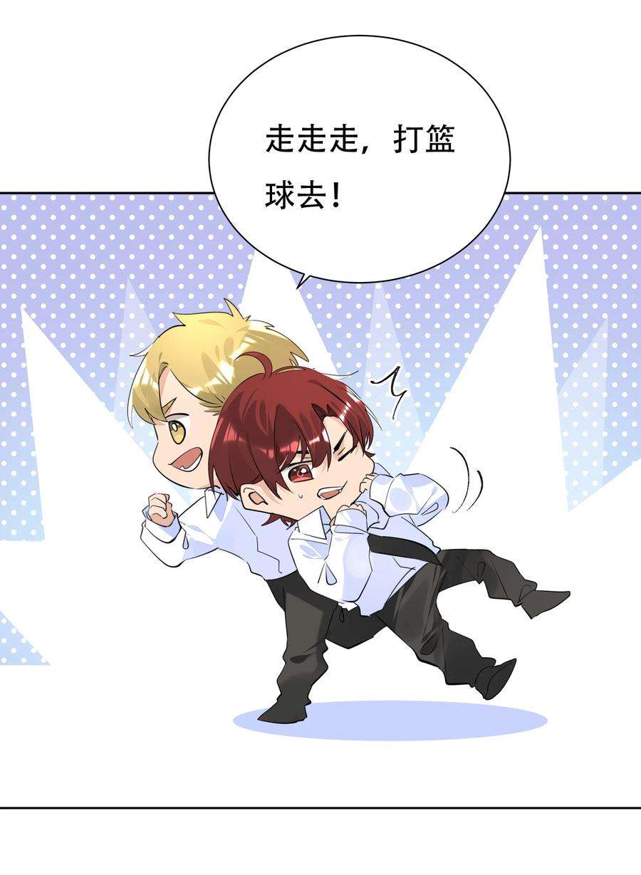 学霸今天撩到小奶包了吗040 焦点