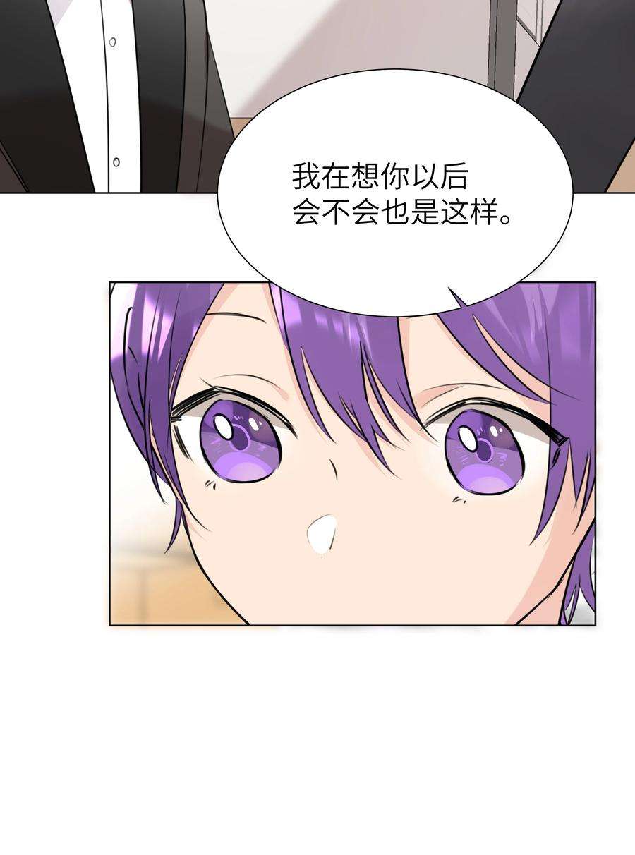 学霸今天撩到小奶包了吗041 心之所向