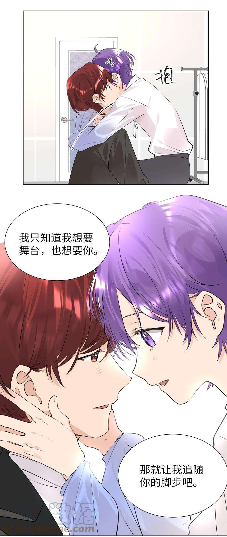 学霸今天撩到小奶包了吗041 心之所向